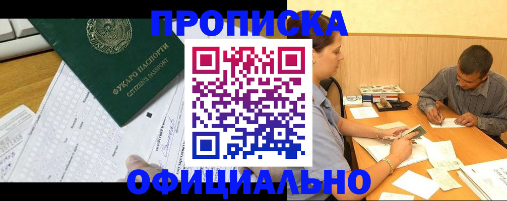 прописка штамп в Харабали