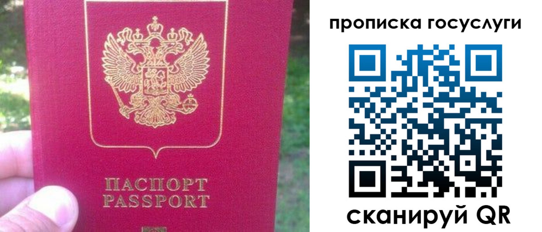 временная регистрация собственник в Харабали