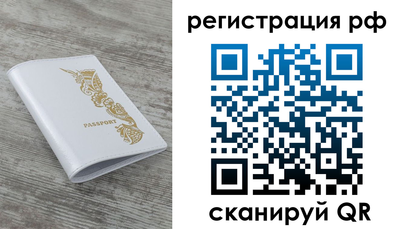 миграционный учет в Харабали