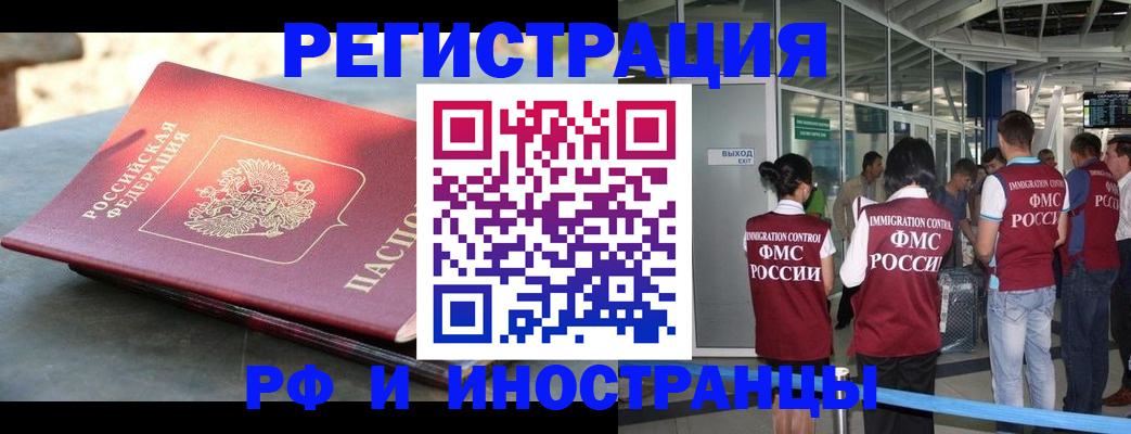 временная регистрация 2025 в Харабали