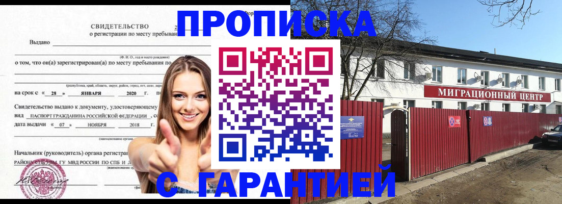 временная регистрация купить в Харабали