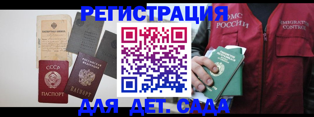 прописка от собственника в Харабали