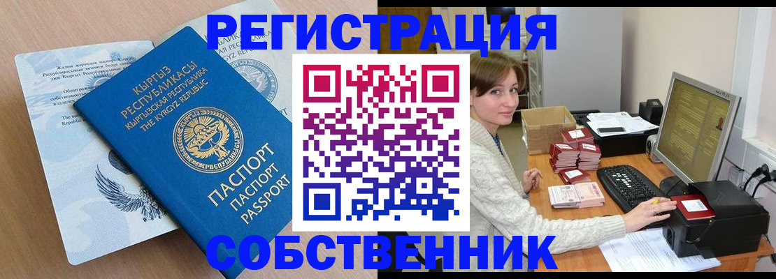 прописка паспорт в Харабали