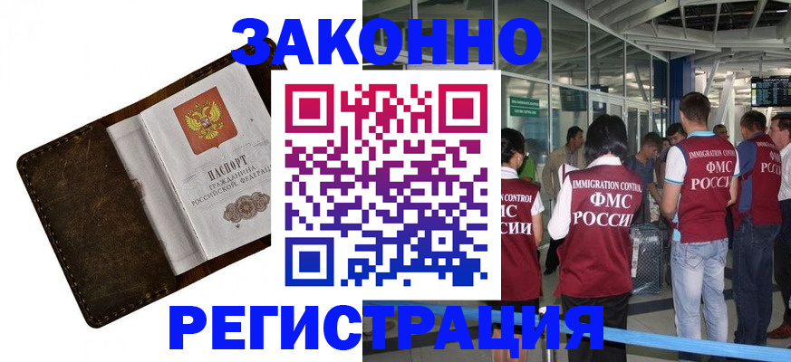 временная регистрация гарантия в Харабали