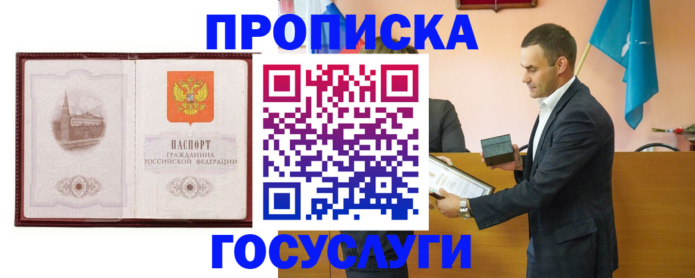 прописка в квартире в Харабали