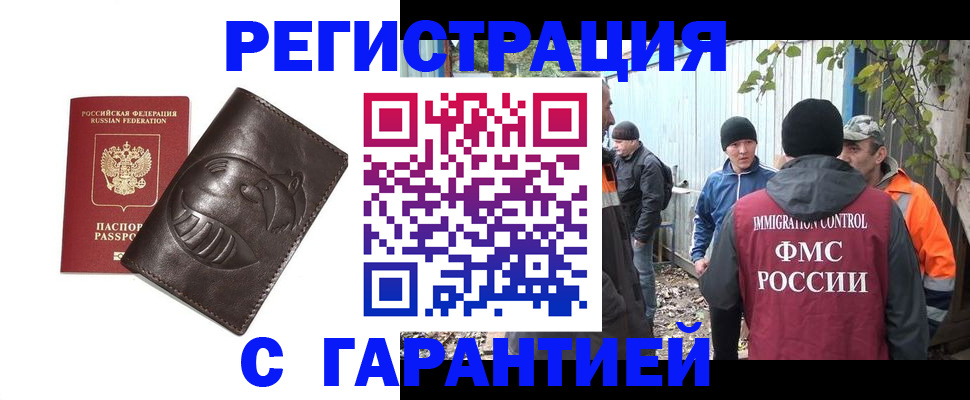 прописка законно в Харабали