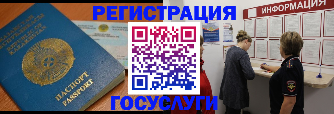 прописка паспорт в Харабали
