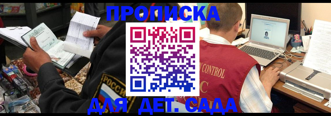 временная регистрация надежно в Харабали