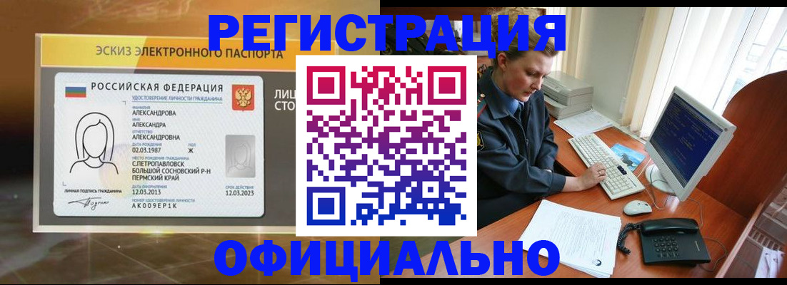 прописка иностранных граждан в Харабали